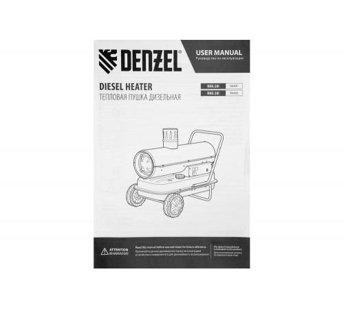 Дизельная тепловая пушка Denzel nhg-20i, 20 кВт, 600 м3/ч, непрямой нагрев, цифровой термостат 96491 Дизельная тепловая пушка Denzel nhg-20i, 20 кВт, 600 м3/ч, непрямой нагрев, цифровой термостат 96491