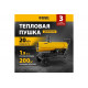 Дизельная тепловая пушка Denzel nhg-20i, 20 кВт, 600 м3/ч, непрямой нагрев, цифровой термостат 96491