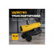 Дизельная тепловая пушка Denzel nhg-20i, 20 кВт, 600 м3/ч, непрямой нагрев, цифровой термостат 96491