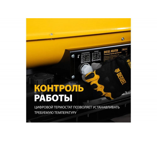 Дизельная тепловая пушка Denzel nhg-20i, 20 кВт, 600 м3/ч, непрямой нагрев, цифровой термостат 96491 Дизельная тепловая пушка Denzel nhg-20i, 20 кВт, 600 м3/ч, непрямой нагрев, цифровой термостат 96491