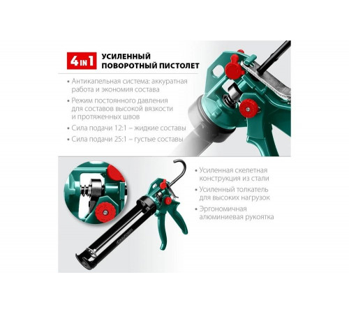 Скелетный пистолет для герметика KRAFTOOL 4-in-1, 310 мл 06675 Скелетный пистолет для герметика KRAFTOOL 4-in-1, 310 мл 06675
