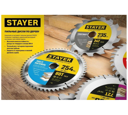 STAYER OPTIMA 190 x 20/16мм 36Т, диск пильный по дереву, оптимальный рез STAYER OPTIMA 190 x 20/16мм 36Т, диск пильный по дереву, оптимальный рез