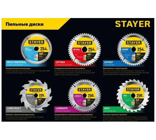 STAYER OPTIMA 190 x 20/16мм 36Т, диск пильный по дереву, оптимальный рез STAYER OPTIMA 190 x 20/16мм 36Т, диск пильный по дереву, оптимальный рез