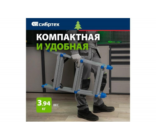 Двухсторонняя стремянка СИБРТЕХ 3 ступени 97983