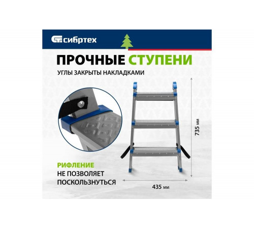 Двухсторонняя стремянка СИБРТЕХ 3 ступени 97983