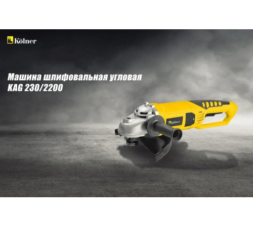 Угловая шлифовальная машина Kolner 2200 Вт кн*230*2200 8020700526 8030700526 Угловая шлифовальная машина Kolner 2200 Вт кн*230*2200 8020700526 8030700526