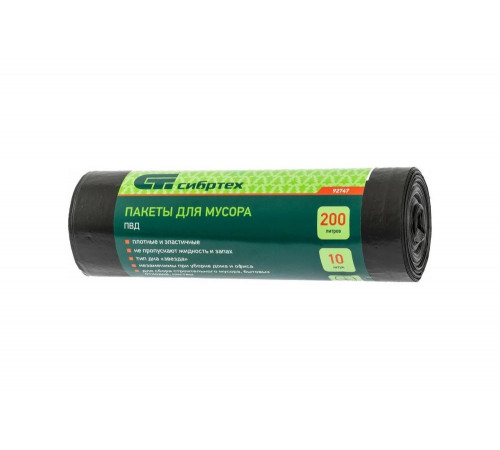 Пакеты для мусора (200 л, 10 шт., пвд, короткий ролик, тип дна Звезда) СИБРТЕХ 92747 Пакеты для мусора (200 л, 10 шт., пвд, короткий ролик, тип дна Звезда) СИБРТЕХ 92747