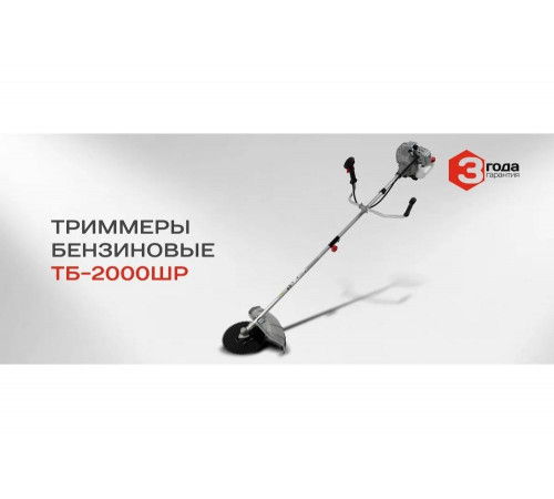 Бензиновый триммер Ставр 9070200256 Бензиновый триммер Ставр 9070200256