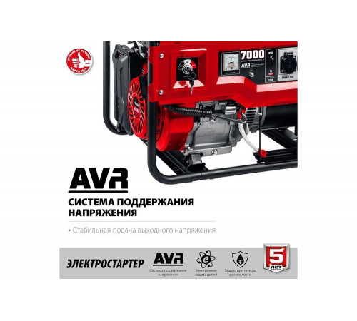 ЗУБР  7000 Вт, бензиновый генератор с электростартером (СБ-7000Е)