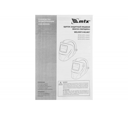 Защитный лицевой щиток MTX -300af, 93x43, din 4/9-13 89194 Защитный лицевой щиток MTX -300af, 93x43, din 4/9-13 89194