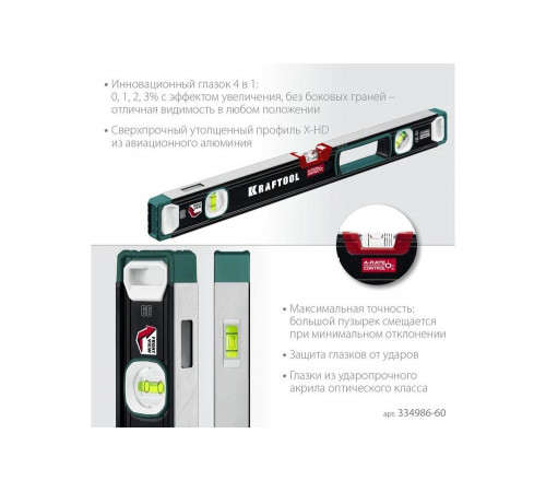 KRAFTOOL  A-Rate Control 600 мм, Сверхпрочный уровень (34986-60)