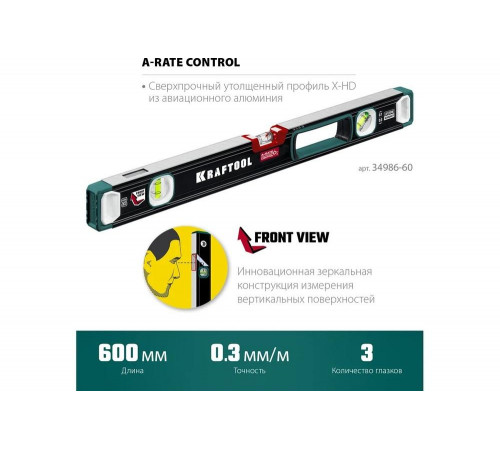 KRAFTOOL  A-Rate Control 600 мм, Сверхпрочный уровень (34986-60)