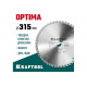 Диск пильный по дереву KRAFTOOL Optima 315x30 мм, 48Т 36951-315-30