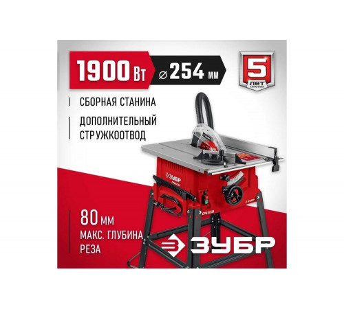 ЗУБР 1900 Вт, напольный, со станиной, распиловочный станок СРЦ-254с Мастер ЗУБР 1900 Вт, напольный, со станиной, распиловочный станок СРЦ-254с Мастер