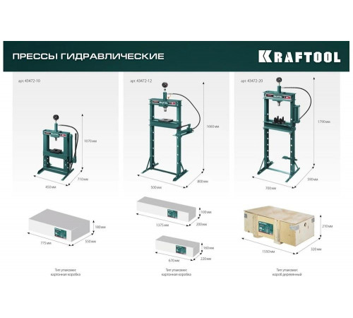 KRAFTOOL 12 т, с гидронасосом и манометром, пресс гидравлический PMP-12 43472-12 KRAFTOOL 12 т, с гидронасосом и манометром, пресс гидравлический PMP-12 43472-12