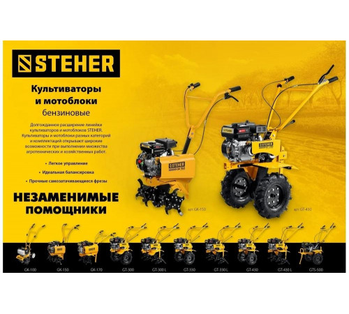 STEHER 2.2 л.с., культиватор бензиновый GK-100 STEHER 2.2 л.с., культиватор бензиновый GK-100