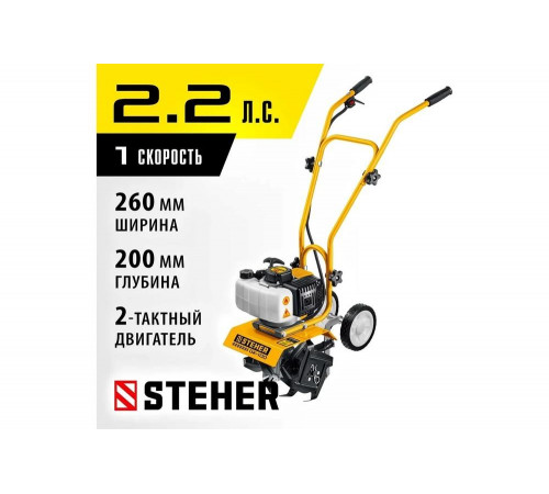 STEHER 2.2 л.с., культиватор бензиновый GK-100 STEHER 2.2 л.с., культиватор бензиновый GK-100