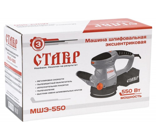 Эксцентриковая шлифовальная машина Ставр МШЭ-550 9030700386