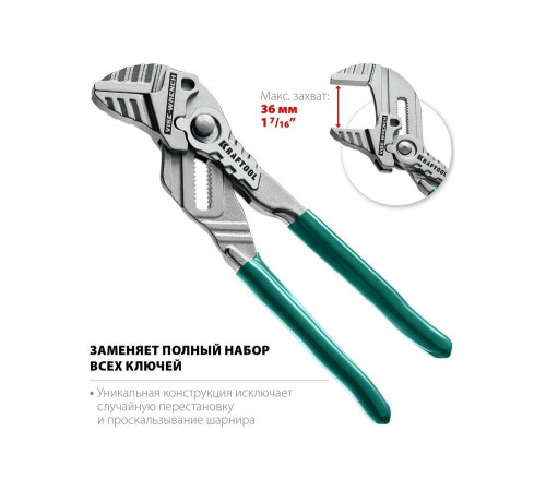 KRAFTOOL 180 мм, клещи переставные KNIX (Vise-Wrench) 22063 KRAFTOOL 180 мм, клещи переставные KNIX (Vise-Wrench) 22063