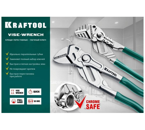 KRAFTOOL 180 мм, клещи переставные KNIX (Vise-Wrench) 22063 KRAFTOOL 180 мм, клещи переставные KNIX (Vise-Wrench) 22063