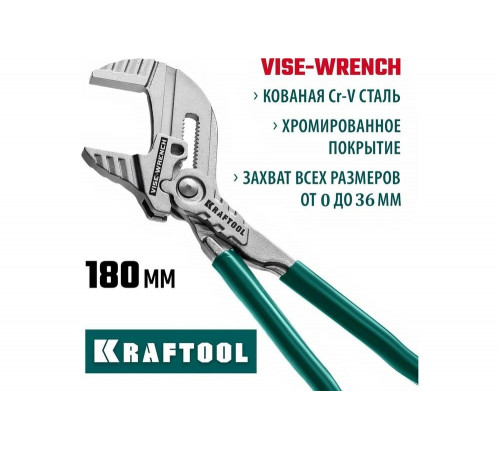 KRAFTOOL 180 мм, клещи переставные KNIX (Vise-Wrench) 22063 KRAFTOOL 180 мм, клещи переставные KNIX (Vise-Wrench) 22063