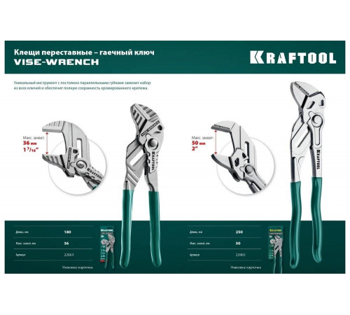 KRAFTOOL 180 мм, клещи переставные KNIX (Vise-Wrench) 22063 KRAFTOOL 180 мм, клещи переставные KNIX (Vise-Wrench) 22063