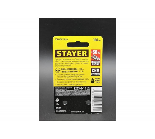 Тонкогубцы STAYER Hercules 160 мм 2203-3-16_z03 Тонкогубцы STAYER Hercules 160 мм 2203-3-16_z03