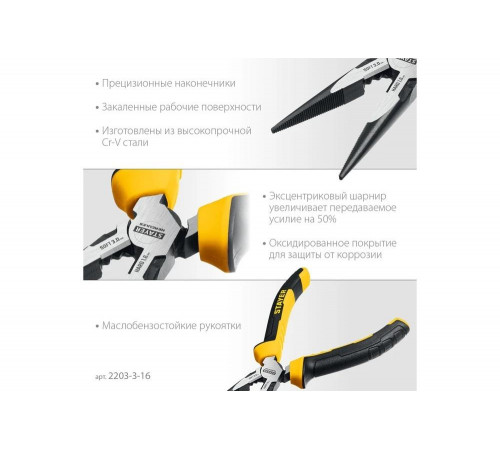 Тонкогубцы STAYER Hercules 160 мм 2203-3-16_z03 Тонкогубцы STAYER Hercules 160 мм 2203-3-16_z03