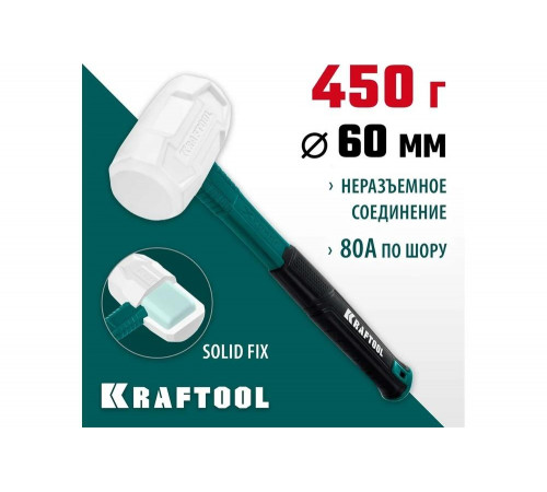 Резиновая киянка KRAFTOOL X-force 450 г белая 2077-45