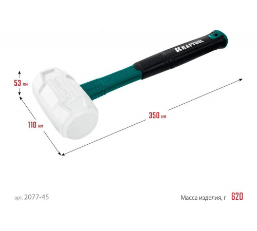 Резиновая киянка KRAFTOOL X-force 450 г белая 2077-45