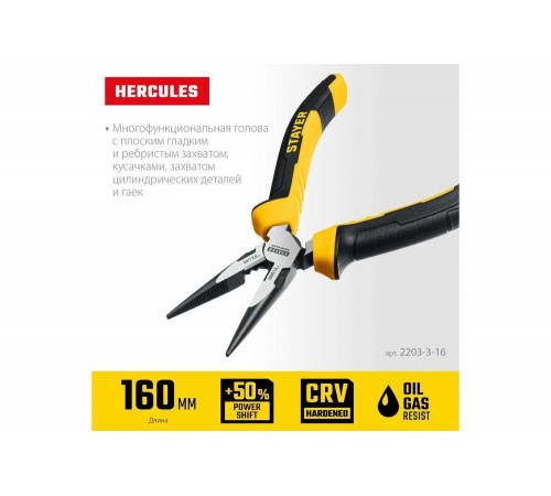 Тонкогубцы STAYER Hercules 160 мм 2203-3-16_z03 Тонкогубцы STAYER Hercules 160 мм 2203-3-16_z03