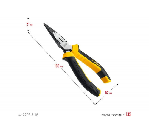 Тонкогубцы STAYER Hercules 160 мм 2203-3-16_z03 Тонкогубцы STAYER Hercules 160 мм 2203-3-16_z03