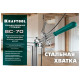 KRAFTOOL 7 м, стальная ременная струбцина ВС-70 32207-2