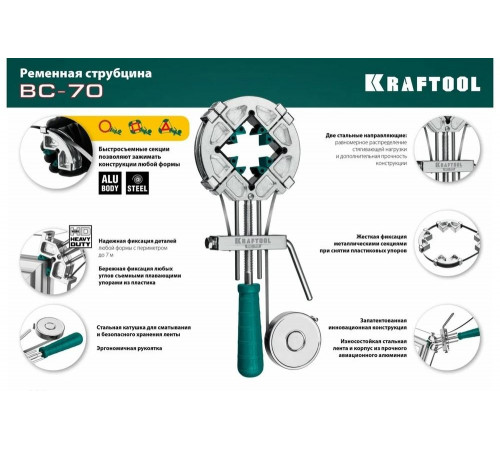 KRAFTOOL 7 м, стальная ременная струбцина ВС-70 32207-2 KRAFTOOL 7 м, стальная ременная струбцина ВС-70 32207-2