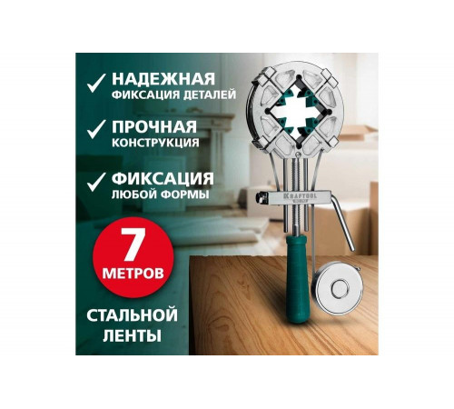 KRAFTOOL 7 м, стальная ременная струбцина ВС-70 32207-2 KRAFTOOL 7 м, стальная ременная струбцина ВС-70 32207-2