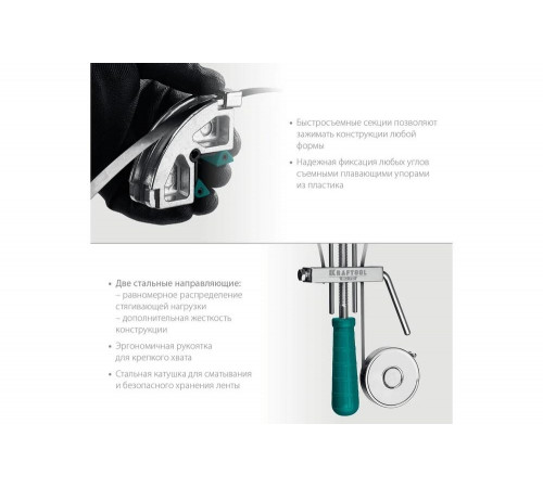KRAFTOOL 7 м, стальная ременная струбцина ВС-70 32207-2 KRAFTOOL 7 м, стальная ременная струбцина ВС-70 32207-2