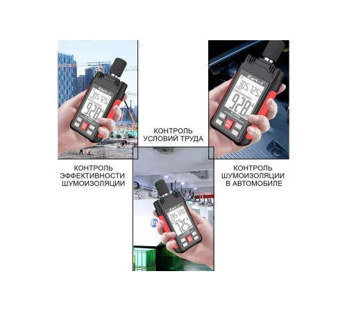 Цифровой шумомер iCarTool IC-M102 Цифровой шумомер iCarTool IC-M102