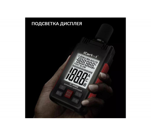 Цифровой шумомер iCarTool IC-M102 Цифровой шумомер iCarTool IC-M102