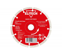 Диск алмазный отрезной сегментный (115х22.2 мм) Elitech 1820.057800