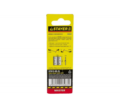 STAYER 65 x 48 x 2 мм, 1 шт., цвет белый, левая, петля разъемная 37613-65-2L Master STAYER 65 x 48 x 2 мм, 1 шт., цвет белый, левая, петля разъемная 37613-65-2L Master