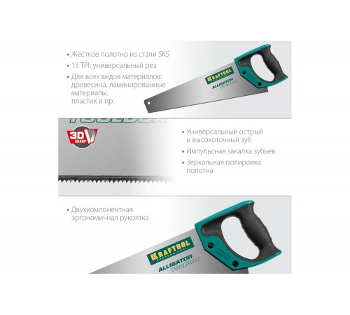 KRAFTOOL 13 TPI, 350 мм, ножовка (пила) Alligator Toolbox 13 15227-35