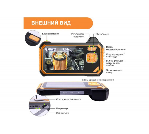 Промышленный видеоэндоскоп iCarTool IC-V117 Промышленный видеоэндоскоп iCarTool IC-V117