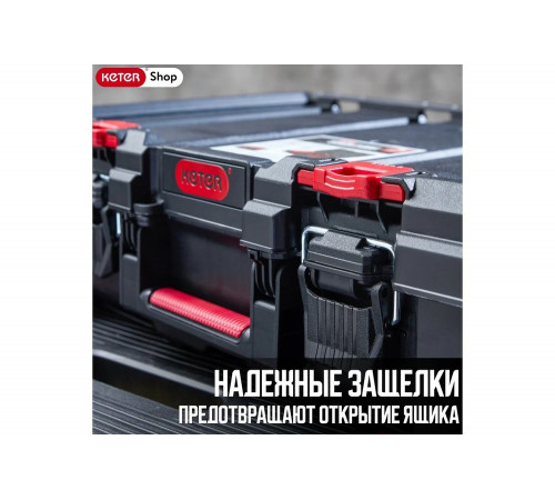 Ящик для инструментов Keter Stack N Roll Power Tool Case 17211432