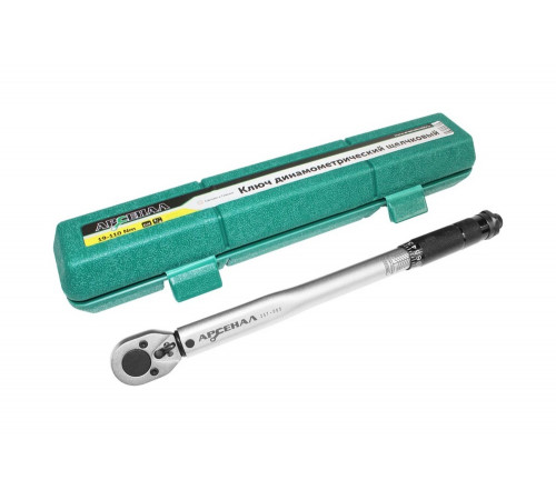 Динамометрический ключ Арсенал 3/8", 19-110 Нм, щелчковый 8144810