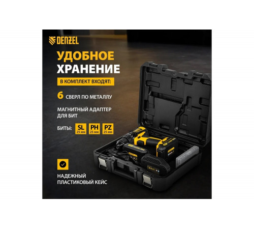 Дрель-шуруповерт DENZEL BLDL-IB-18-02 Дрель-шуруповерт DENZEL BLDL-IB-18-02