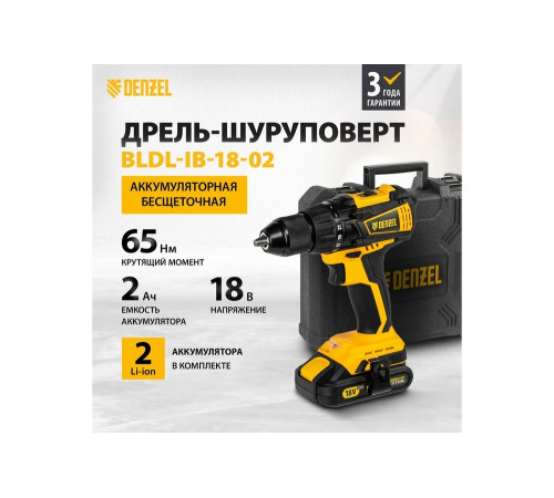 Дрель-шуруповерт DENZEL BLDL-IB-18-02 Дрель-шуруповерт DENZEL BLDL-IB-18-02