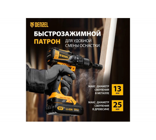 Дрель-шуруповерт DENZEL BLDL-IB-18-02 Дрель-шуруповерт DENZEL BLDL-IB-18-02