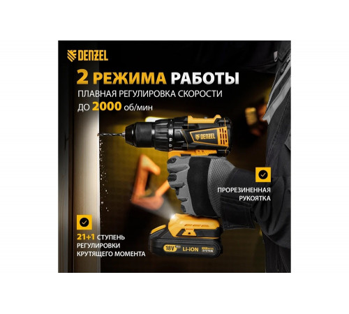 Дрель-шуруповерт DENZEL BLDL-IB-18-02 Дрель-шуруповерт DENZEL BLDL-IB-18-02