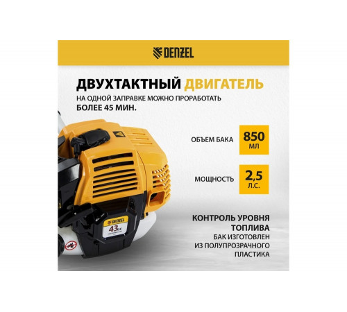 Бензиновый триммер Denzel DR-43S 96274 Бензиновый триммер Denzel DR-43S 96274