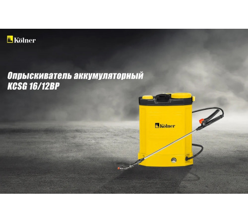 Аккумуляторный опрыскиватель Kolner 12 Вт, 8 А*ч кн16-12брцсг Аккумуляторный опрыскиватель Kolner 12 Вт, 8 А*ч кн16-12брцсг